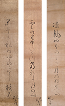 「出羽三山短冊」松尾芭蕉(1644-1694)