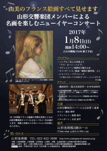 newyearconcert