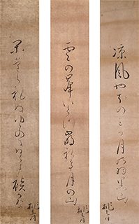 松尾芭蕉《出羽三山短冊》1689(元禄2)　※山形県指定有形文化財