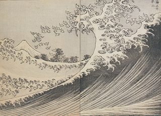 葛飾北斎《富嶽百景 海上の不二》1835年（天保6）