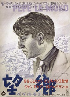 「望郷」映画ポスター 1939年